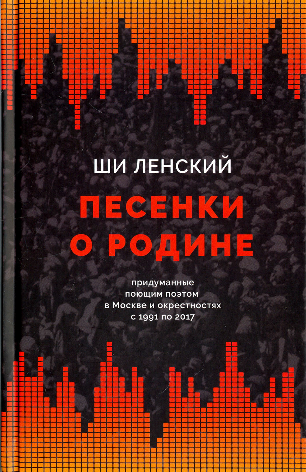 

Песенки о Родине