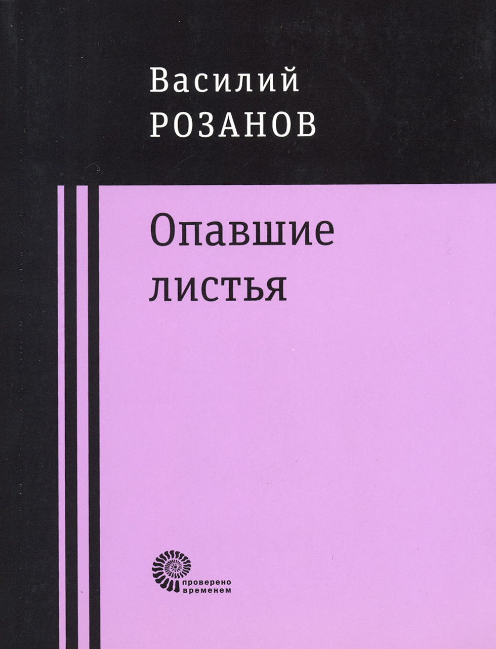 

Опавшие листья
