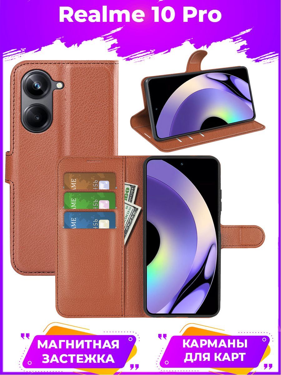 

Чехол Wallet для смартфона Realme 10 Pro коричневый