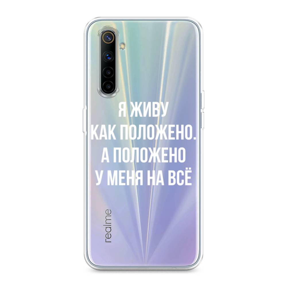 

Чехол Awog на Realme 6 "Живу как положено", Разноцветный, 252750-6