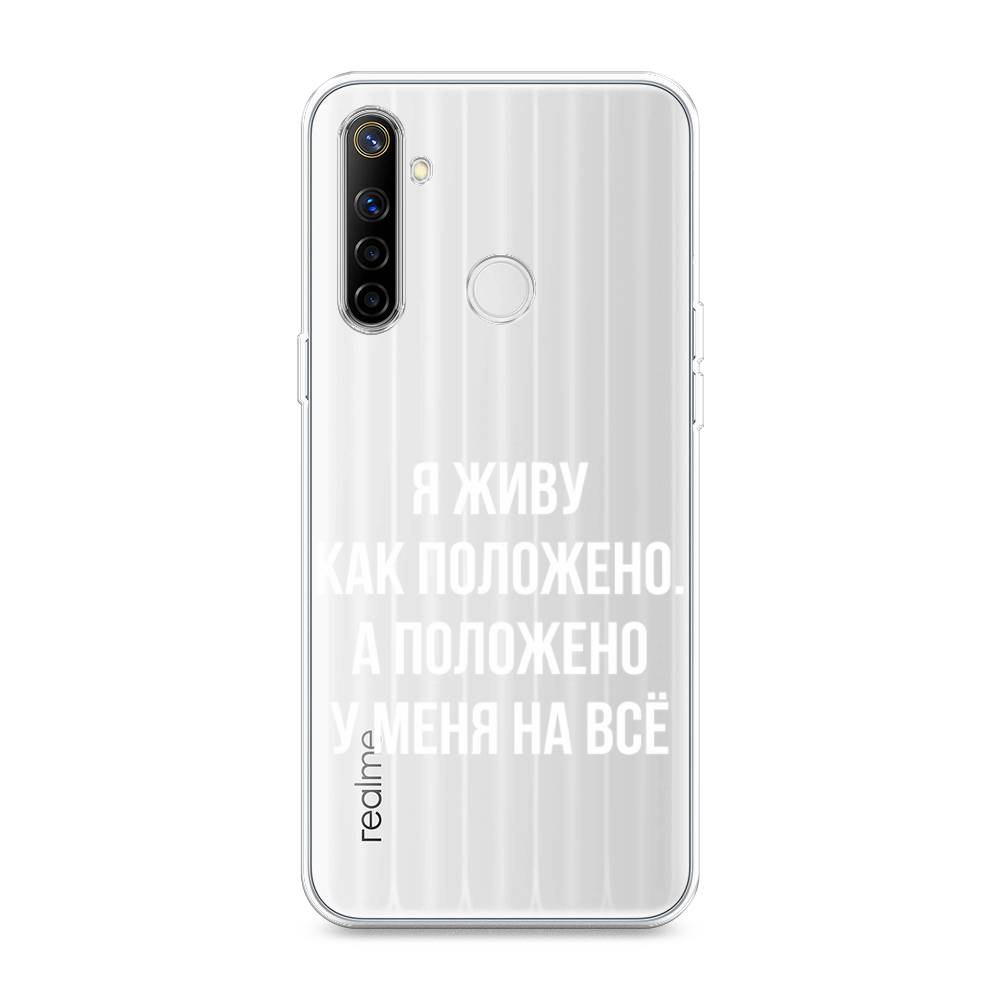 

Чехол Awog на Realme 6i "Живу как положено", Разноцветный, 252950-6