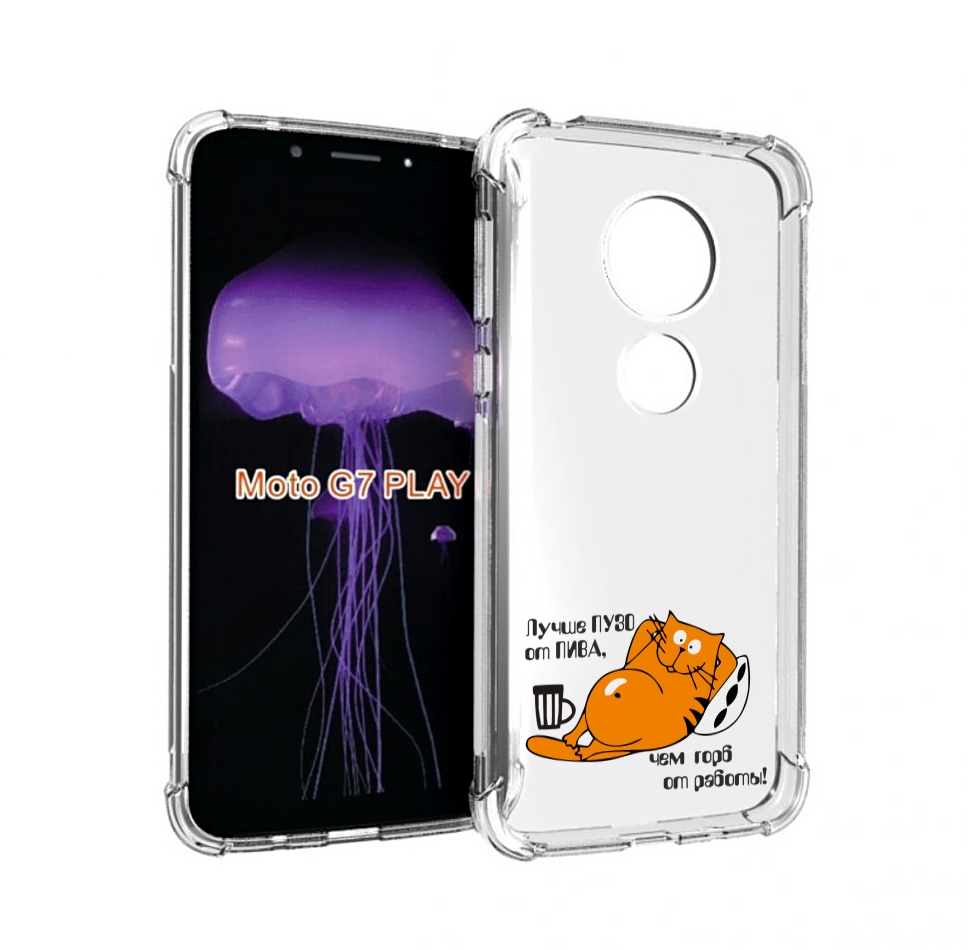 

Чехол MyPads лучше пузо для Motorola Moto G7 Play, Прозрачный, Tocco