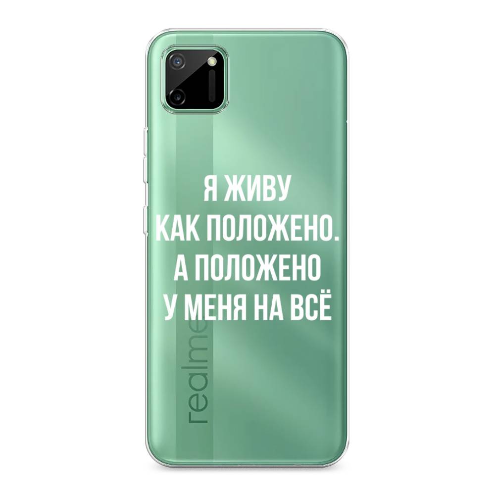 

Чехол Awog на Realme C11 2020 "Живу как положено", Разноцветный, 253850-6