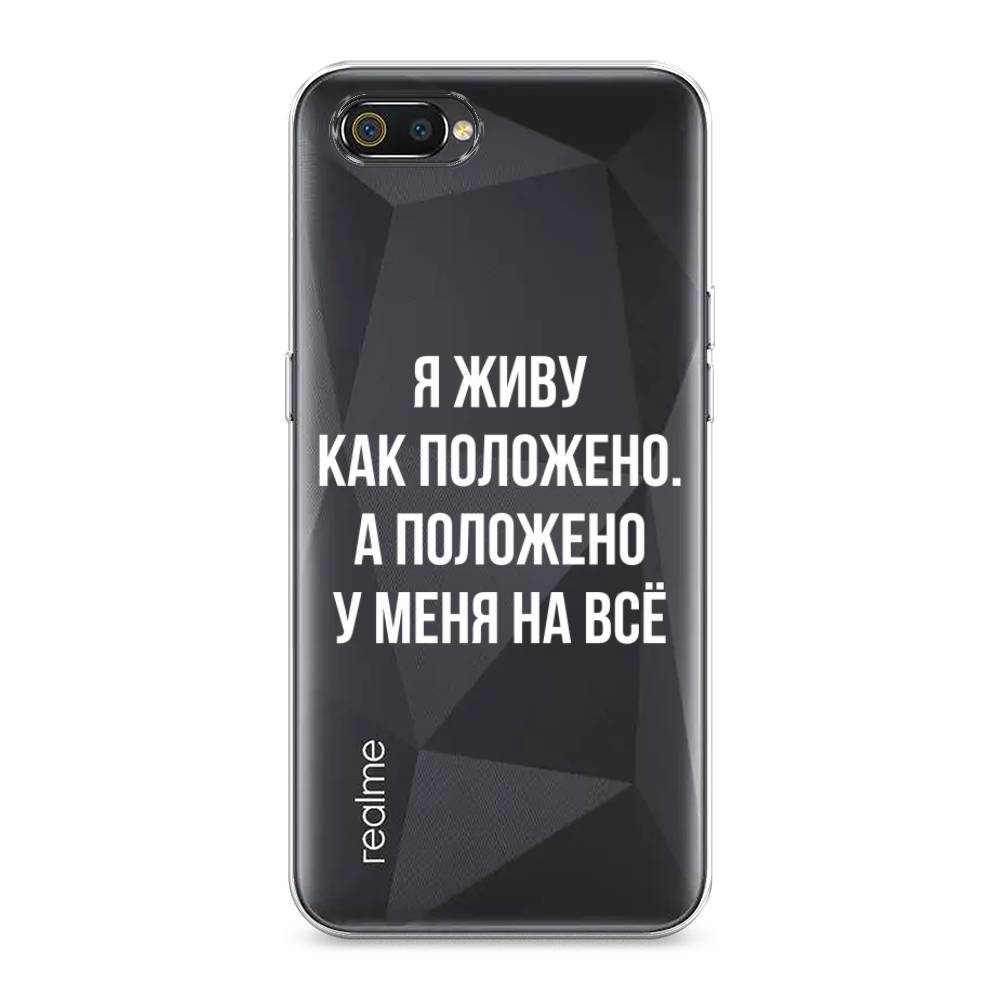 

Чехол Awog на Realme C2 "Живу как положено", Разноцветный, 251150-6