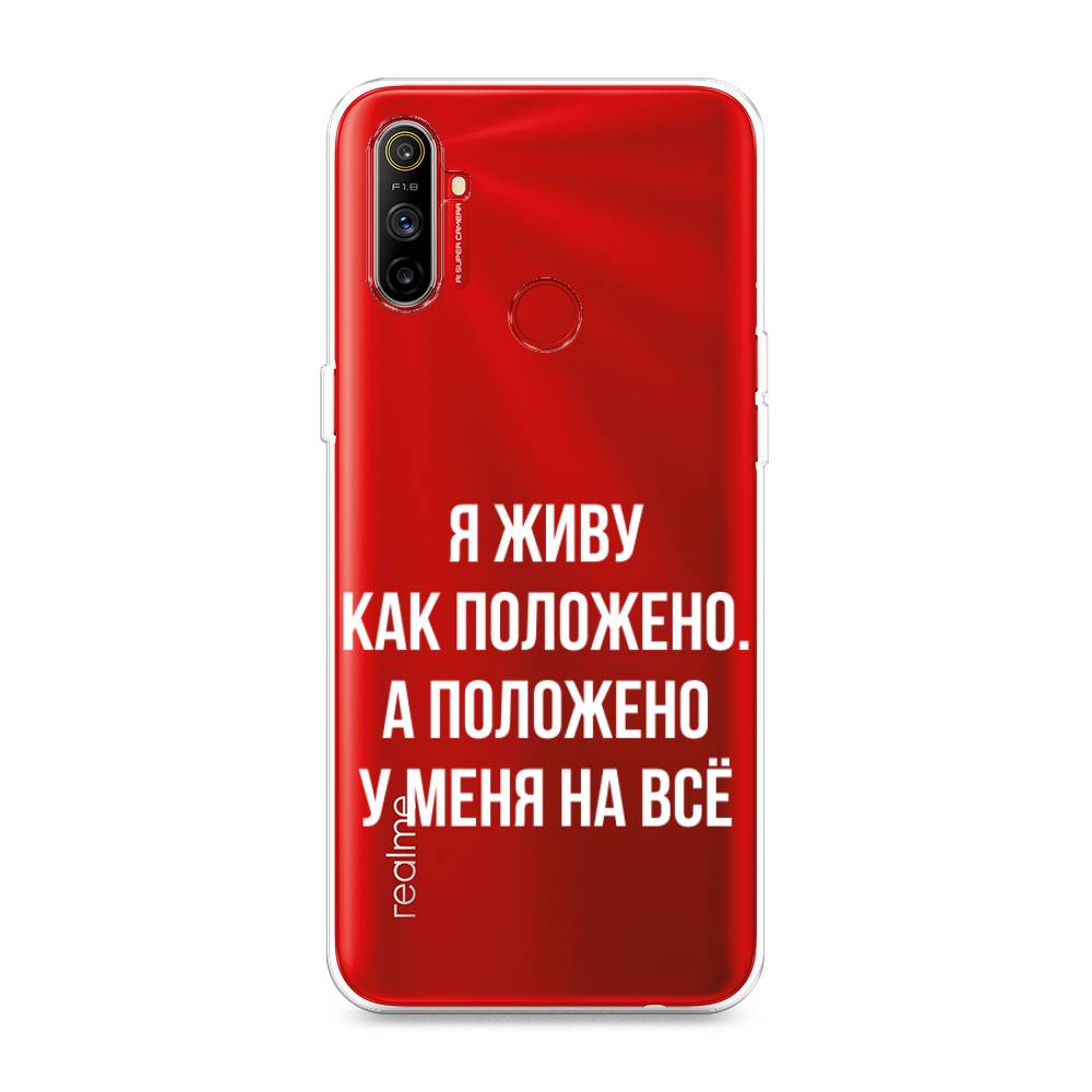 

Чехол Awog на Realme C3 "Живу как положено", Разноцветный, 253050-6