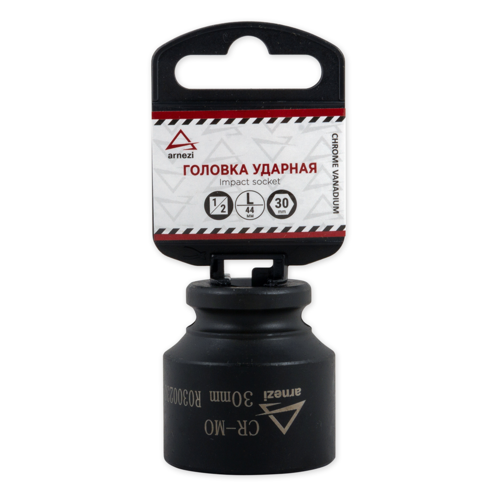 

Головка ударная 1/2DR 6-гр. 30мм ARNEZI R0300230