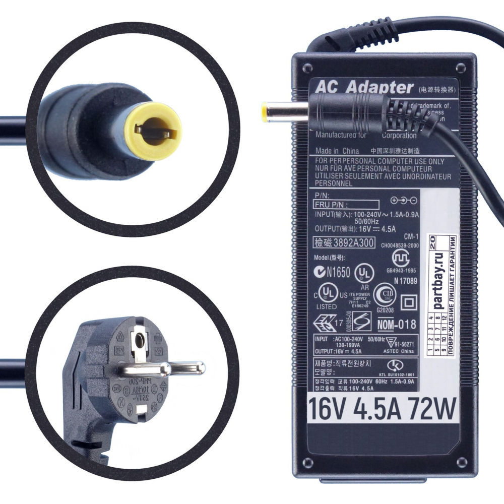 

12J2453 Блок питания для Lenovo 16V 4.5A 5.5x2.5mm 72W (совместимый), Черный