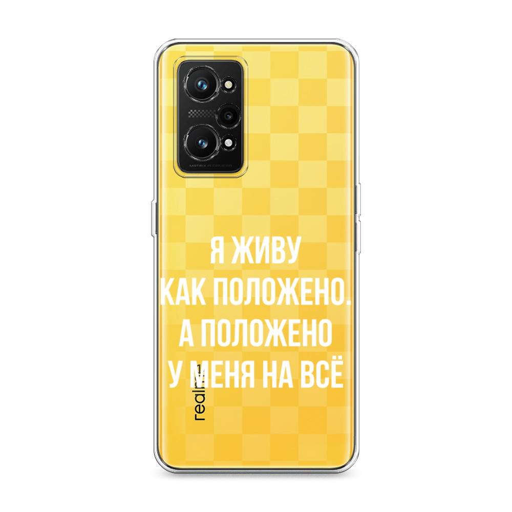 

Чехол Awog на Realme GT Neo 3T "Живу как положено", Разноцветный, 2510750-6