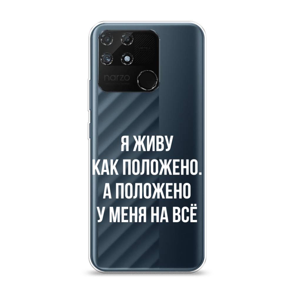 

Чехол Awog на Realme Narzo 50A "Живу как положено", Разноцветный, 258450-6