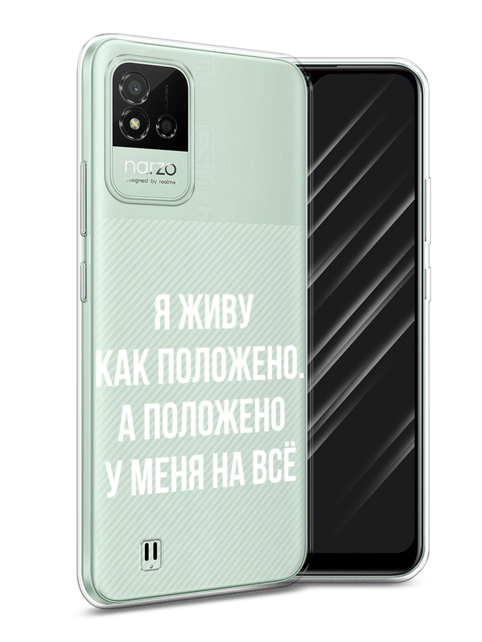 Чехол Awog на Realme Narzo 50i 