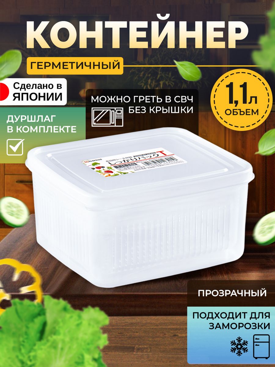 

Контейнер Nakaya для еды 1,1 л 15х13,4х7,7 см, K-230, Прозрачный, 1230