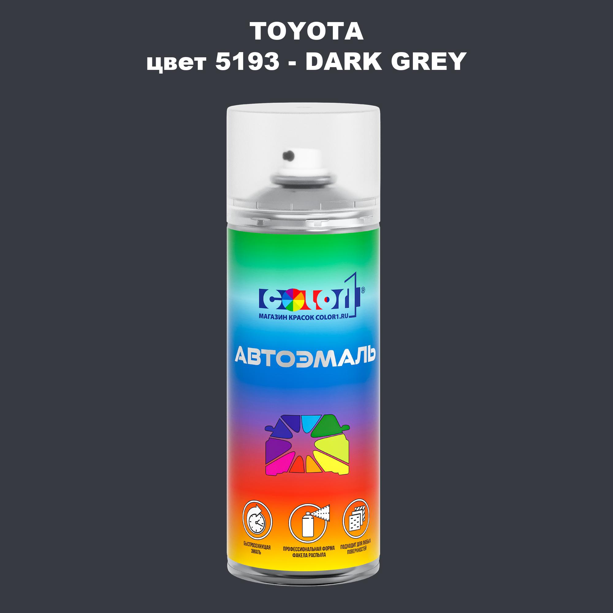 

Аэрозольная краска COLOR1 для TOYOTA, цвет 5193 - DARK GREY, Серый