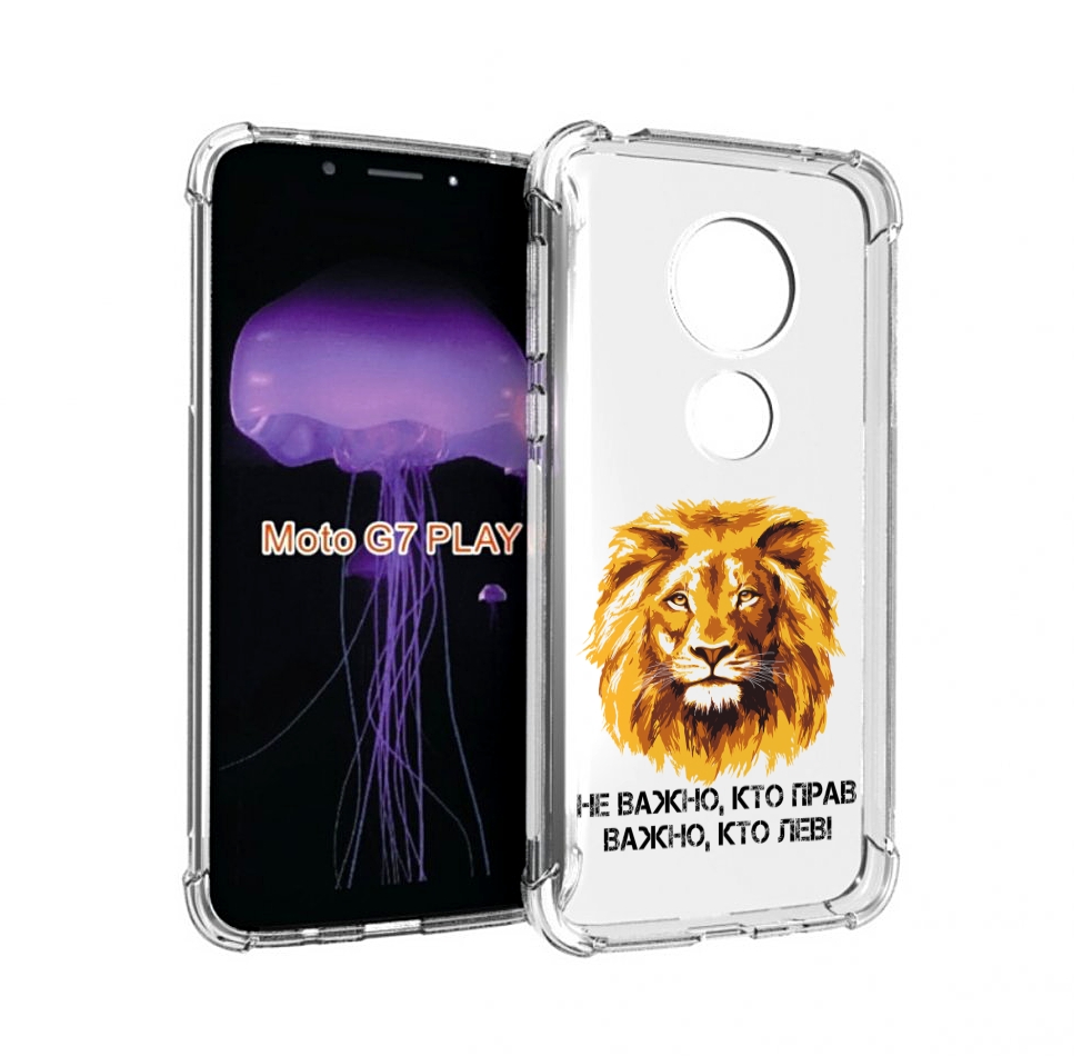 

Чехол MyPads мудрый лев для Motorola Moto G7 Play, Прозрачный, Tocco