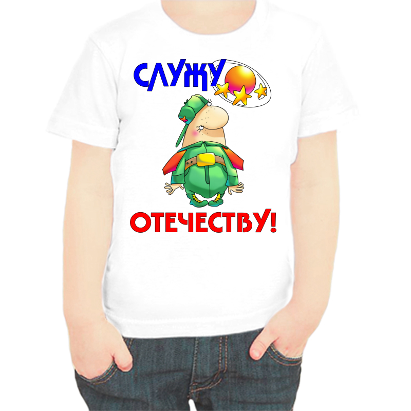 

Футболка мальчику белая 26 р-р служу отечеству, Белый, fdm_sluzhu_otechestvu