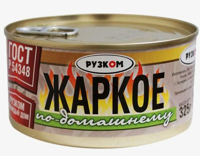 

Жаркое по домашнему РУЗКОМ, 325 г х 4 шт, Жаркое по домашнему "РУЗКОМ"