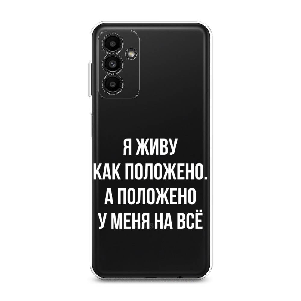 фото Силиконовый чехол "живу как положено" на samsung galaxy a04s awog