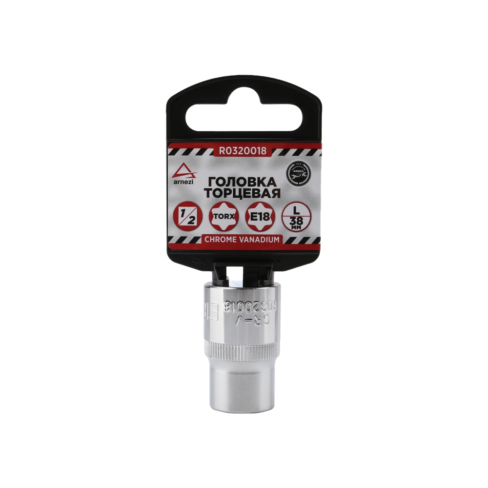 

Головка 1/2" внешний TORX Е18 L=38мм, ARNEZI R0320018