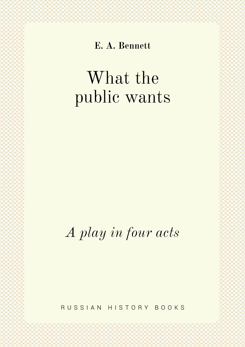 

What the public wants