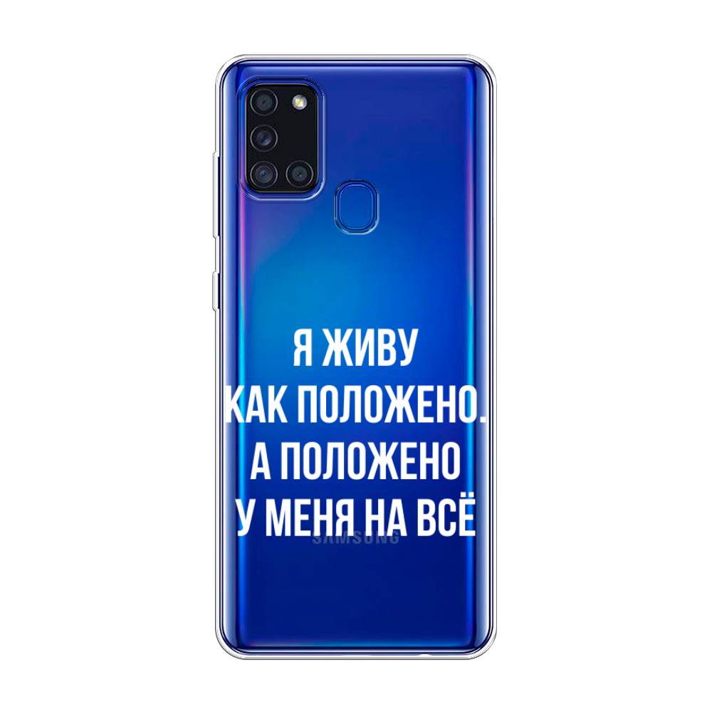 

Чехол Awog на Samsung Galaxy A21s / Самсунг A21s "Живу как положено", Разноцветный, 2100250-6