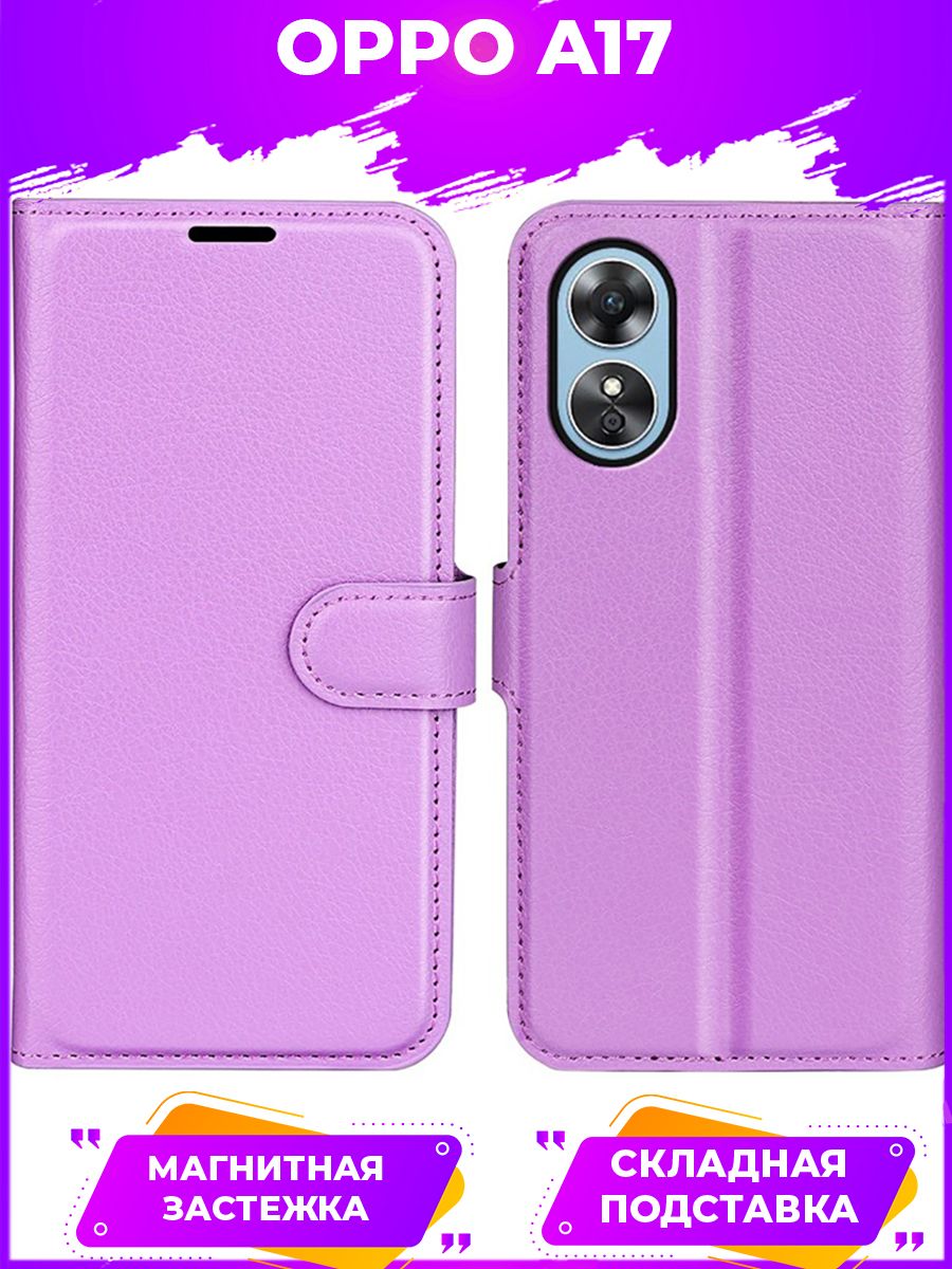 

Чехол Wallet для смартфона Oppo A17/A17K фиолетовый