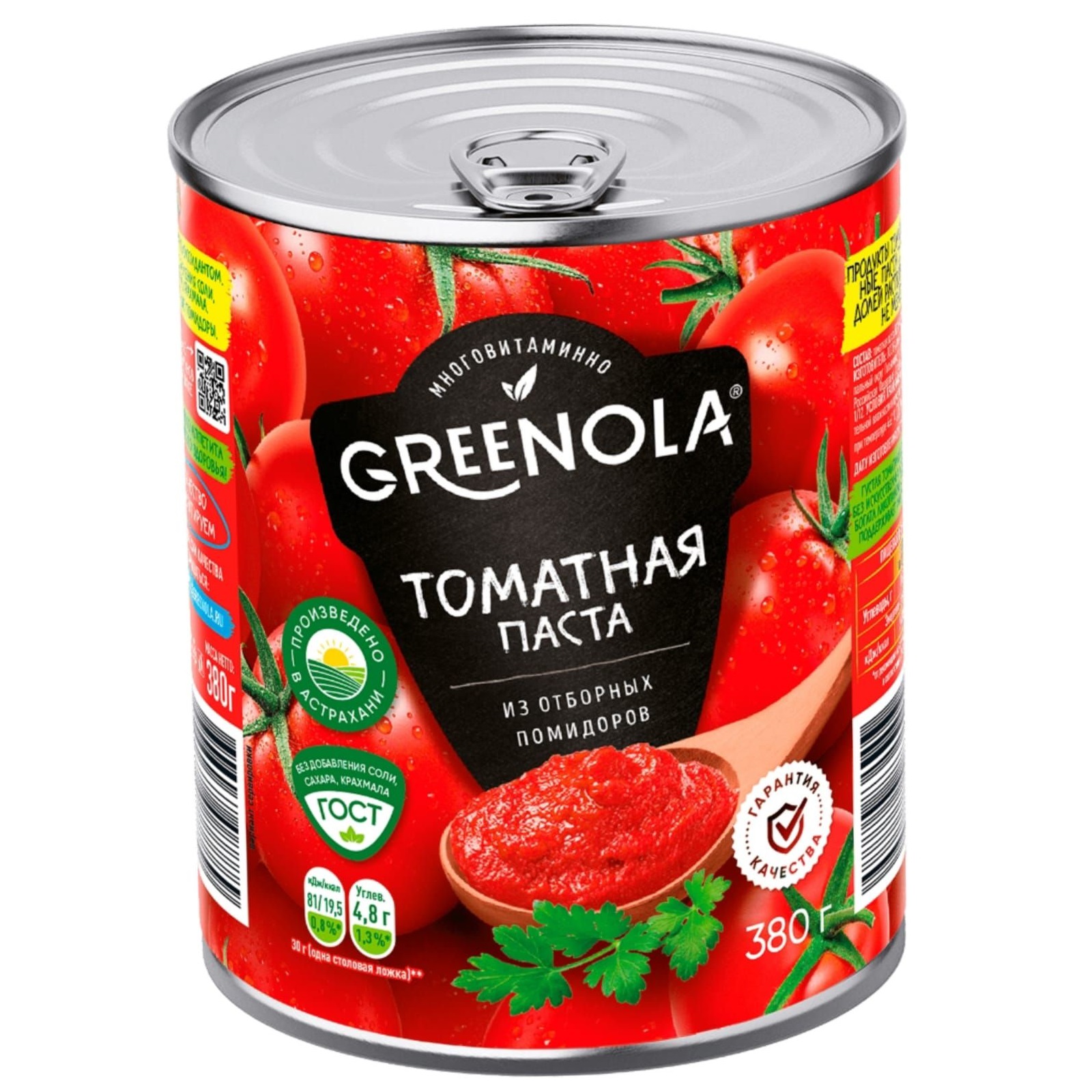 Томатная паста Greenola 380 г