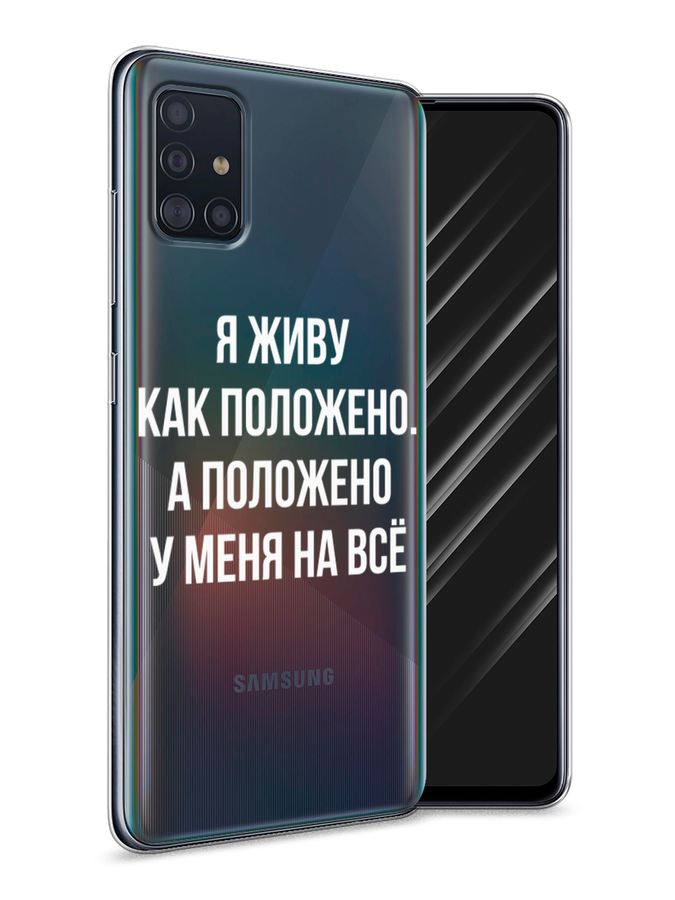 Чехол Awog на Samsung Galaxy A51 