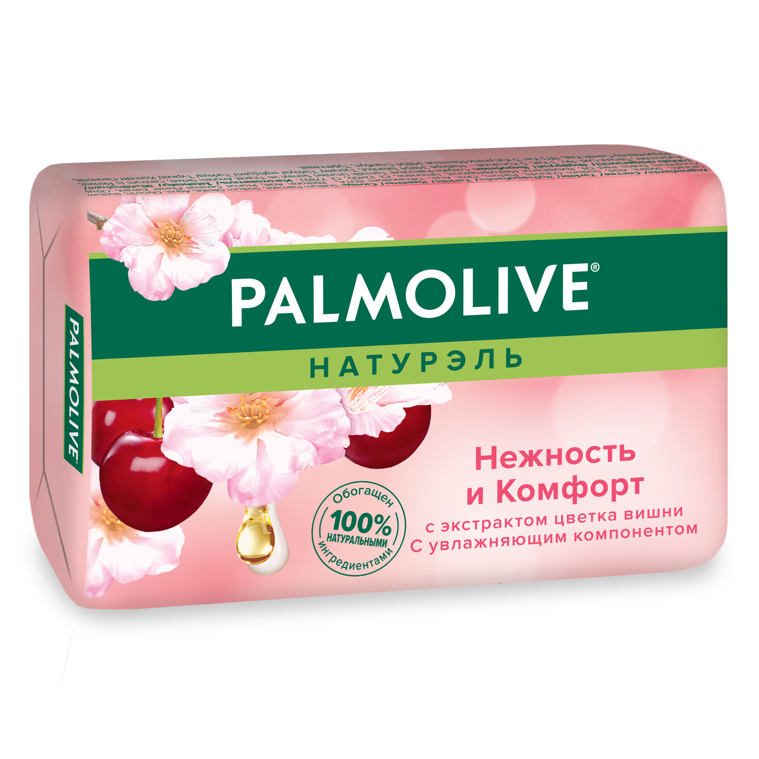 Косметическое мыло Palmolive Натурэль Нежность и комфорт Цветок вишни 90 г exxe косметическое мыло 1 1 лавандовый 300