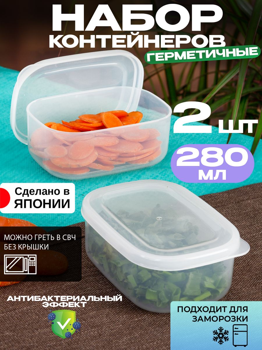 

Контейнер Nakaya для еды 2 шт, 280 мл 11,3х8,1х4,6 см, K-428, Прозрачный, 1428