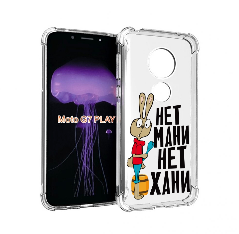 

Чехол MyPads нет мани нет хани для Motorola Moto G7 Play, Прозрачный, Tocco