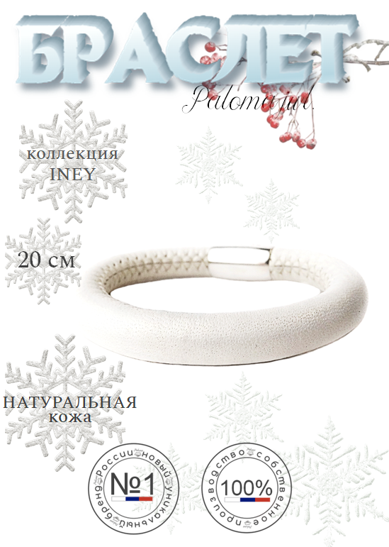 Браслет из бижутерного сплава 20 см Paloma Jewelry 125_ips