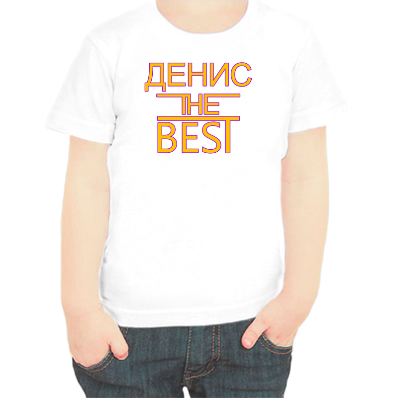 

Футболка мальчику белая 24 р-р Денис the best, Белый, fdm_denis_the_best