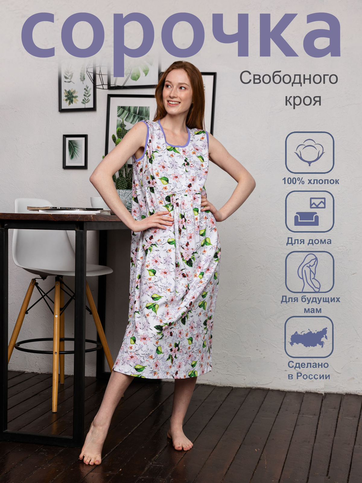 

Ночная сорочка женская Алтекс S-017 фиолетовая 52 RU, Фиолетовый, S-017