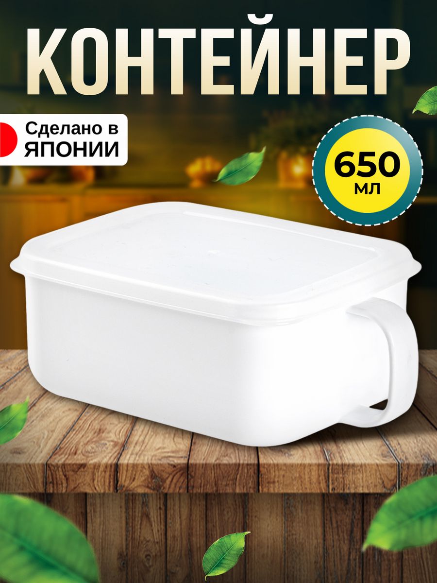 Контейнер Nakaya для сыпучих продуктов 650 мл 16,1х10,5х6,2, K-591-1