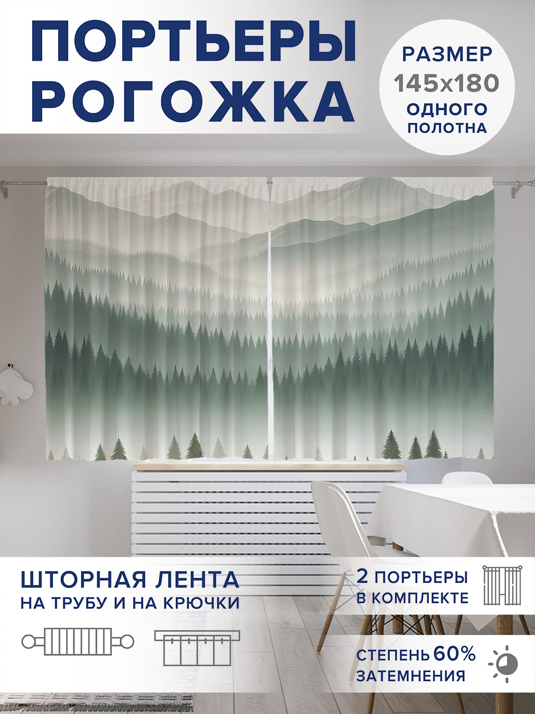 

Фотошторы JoyArty Птицы прилетают оксфорд, pox_sd1788_145x180