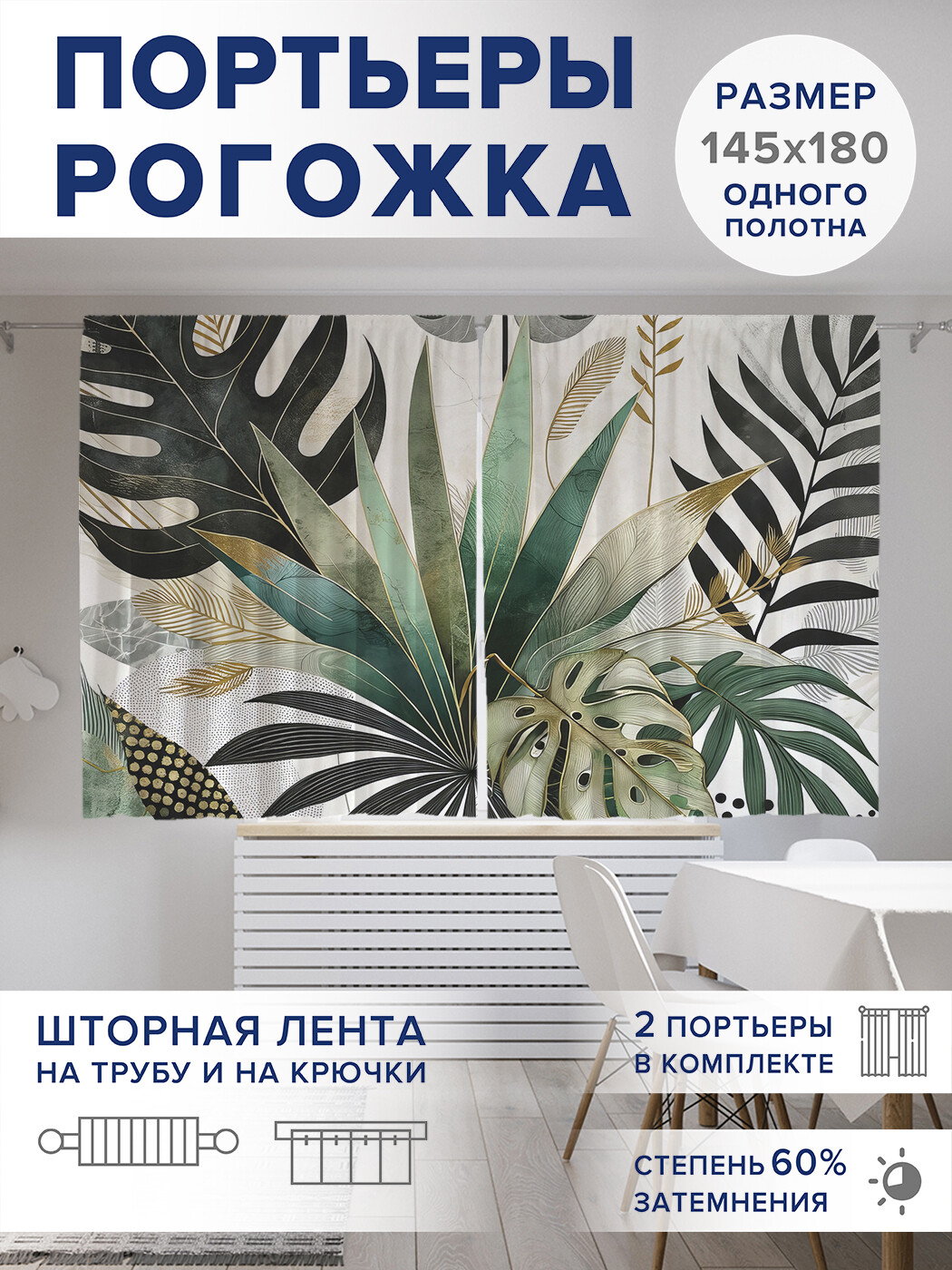 

Фотошторы JoyArty Композиция цветов оксфорд, pox_sd1790_145x180