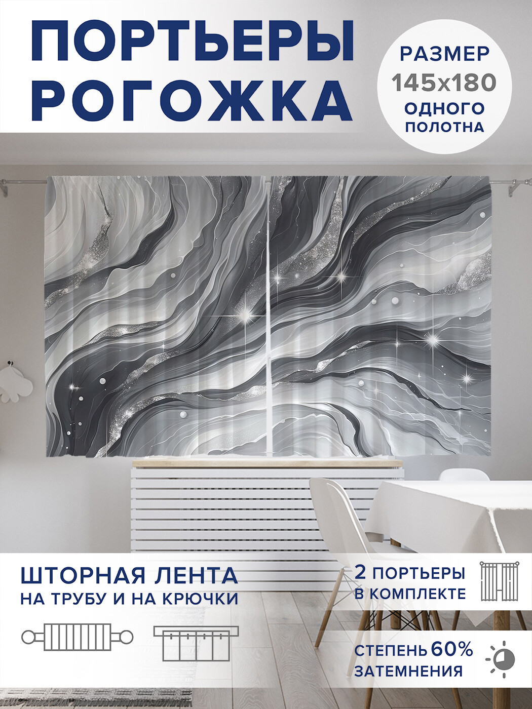 

Фотошторы JoyArty Жемчужные волны оксфорд, pox_sd1809_145x180
