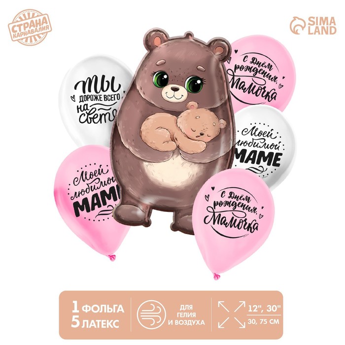 

Страна Карнавалия Букет из шаров Милый мишка, для мамочки, латекс, фольга, набор 6 шт., Разноцветный