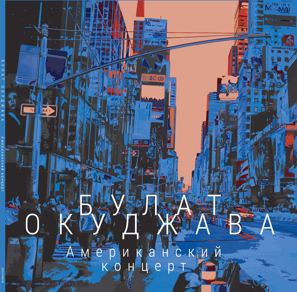 

Булат Окуджава (LP)