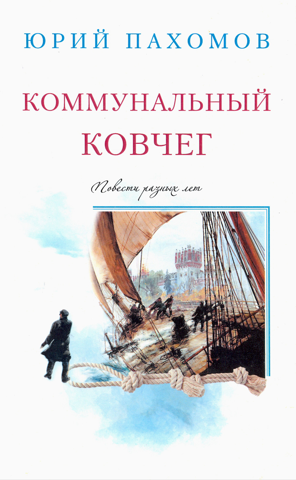 

Коммунальный ковчег