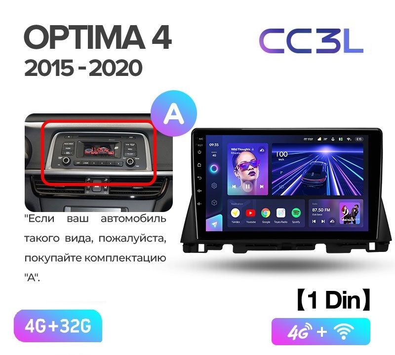 Магнитола TEYES KIA OPTIMA 4 2015-2020 г. (А) CC3L 4/32ГБ Android 10, IPS экран, DSP, 4G м