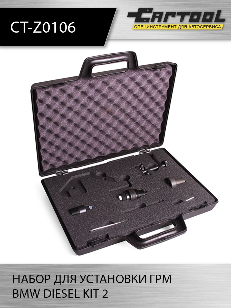

Набор для установки ГРМ BMW DIESEL KIT 2 CT-Z0106
