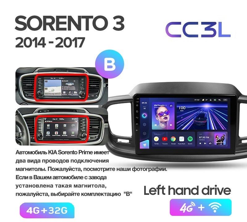 Магнитола TEYES KIA SORENTO PRIME 2014-2017 г. (B) CC3L 4/32ГБ Android 10, IPS экран, DSP,