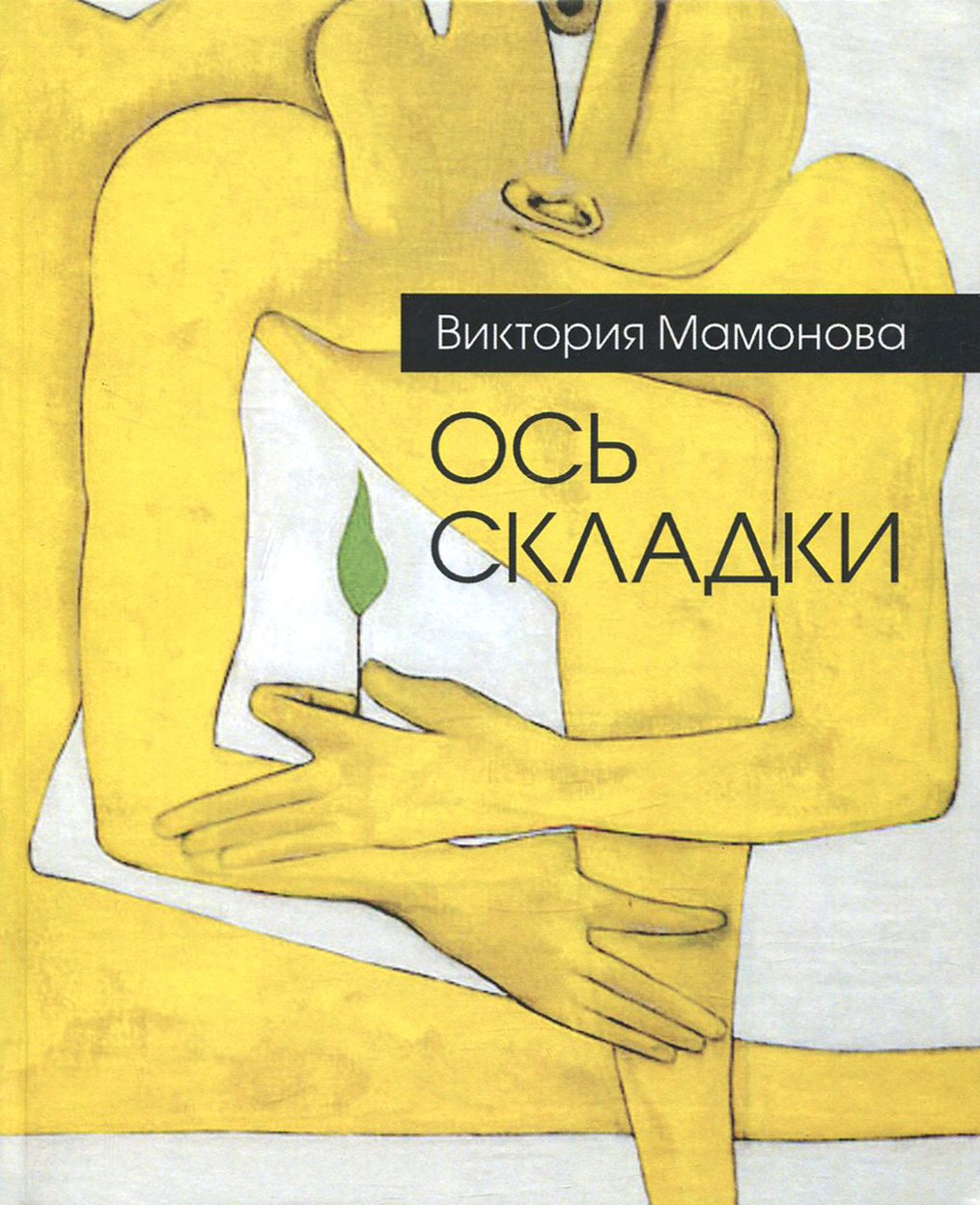 

Ось складки