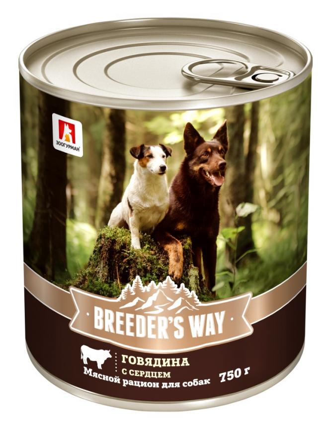 

Консервы для собак ЗООГУРМАН Breeder’s way Говядина c сердцем, 750 г, ЗООГУРМАН Breeder’s way Говядина c сердцем для собак 750гр*9шт