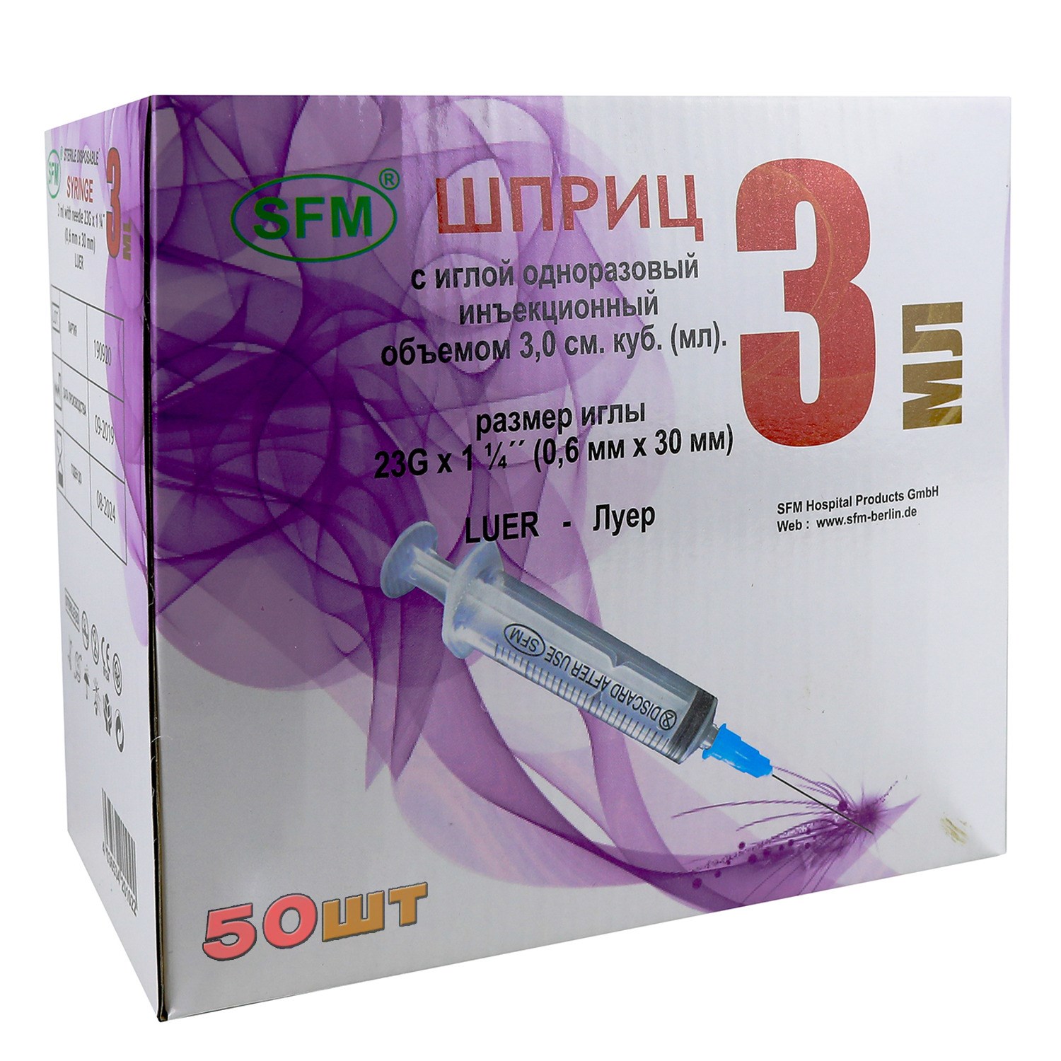 Шприц медицинский 3мл 50 шт. SFM Luer (3-х компонентный), с иглой 0,6 x 30 - 23G