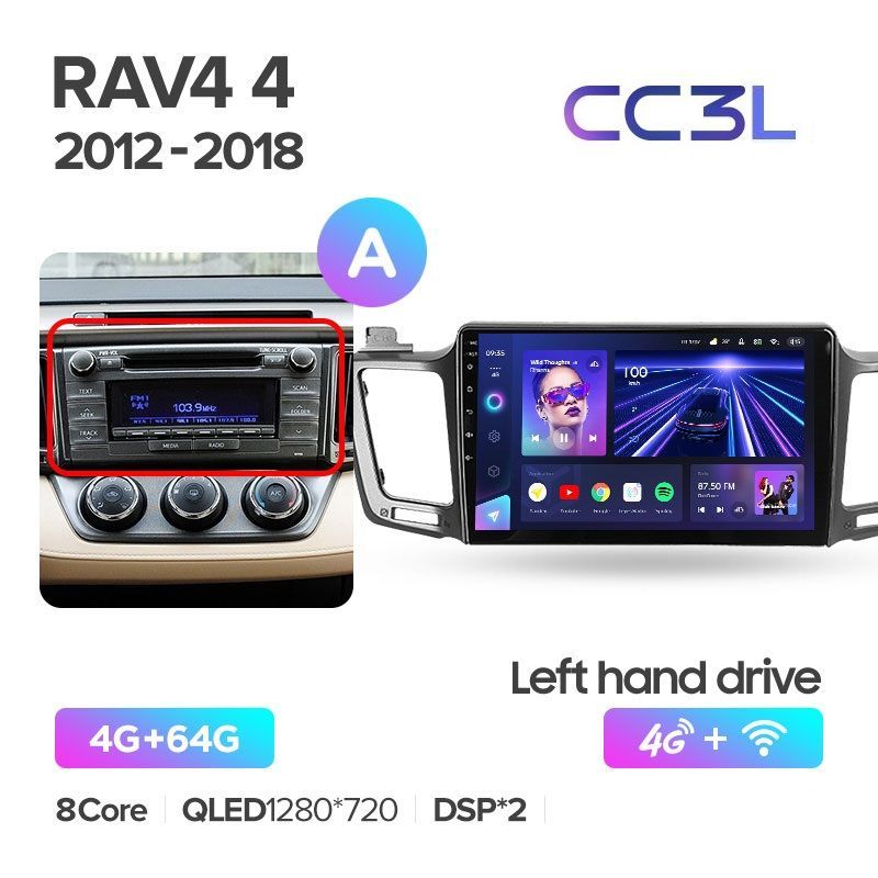 Магнитола TEYES TOYOTA RAV 4 2012-2018 г. (А) CC3L 4/64ГБ Android 10, IPS экран, DSP, 4G м