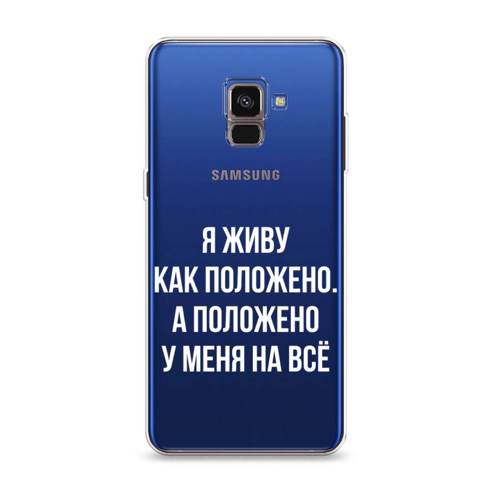 

Чехол Awog на Samsung Galaxy A8 2018 "Живу как положено", Разноцветный, 25450-6