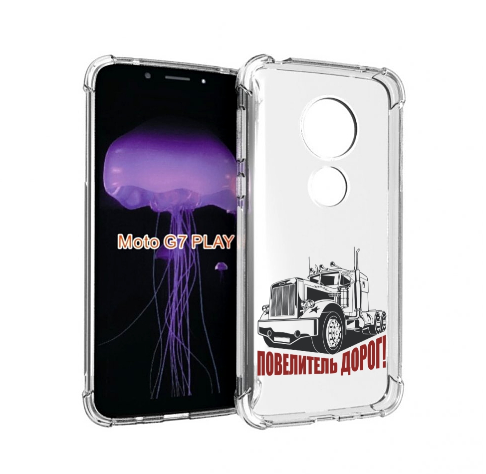

Чехол MyPads повелитель дорог для Motorola Moto G7 Play, Прозрачный, Tocco
