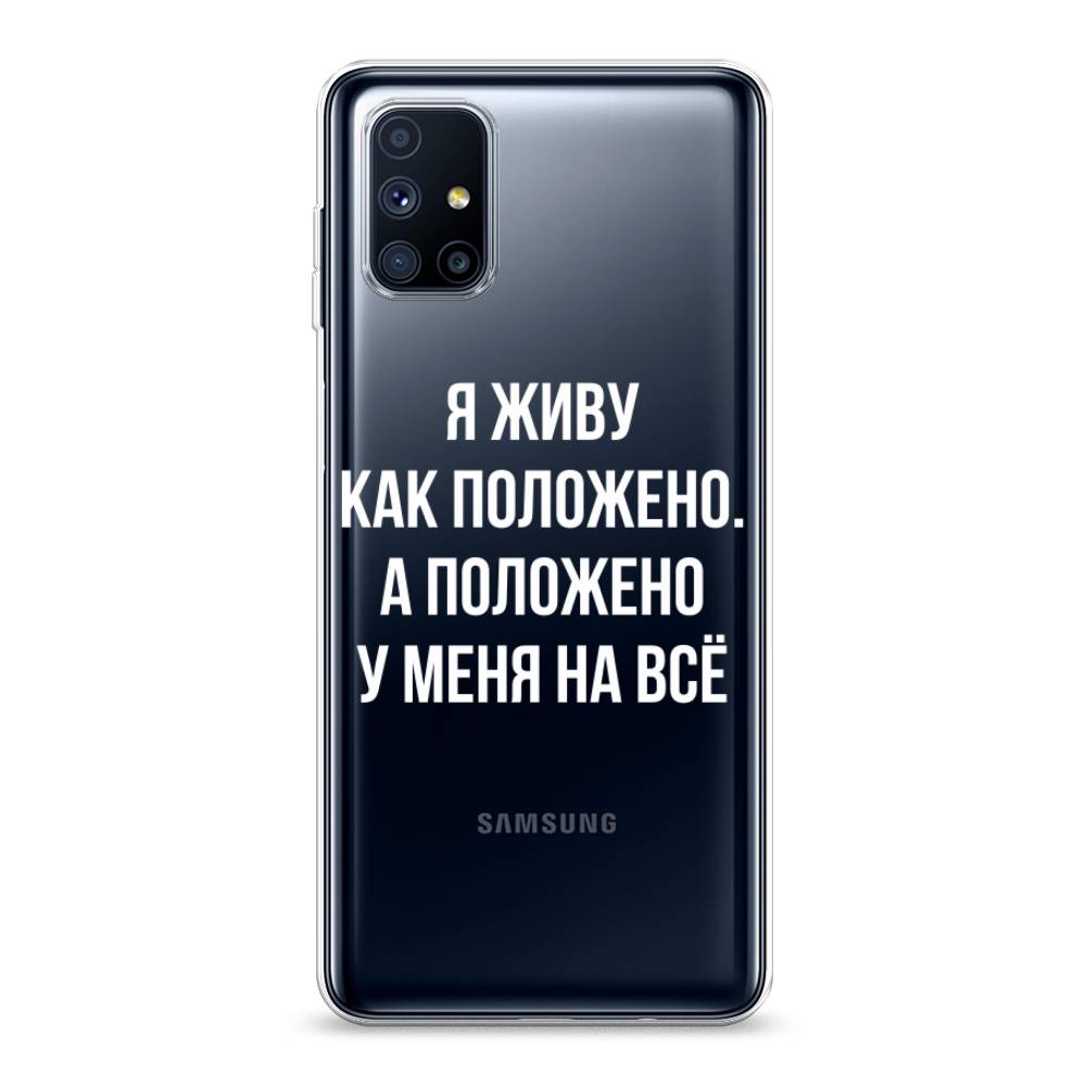 Чехол Awog на Samsung Galaxy M51 / Самсунг M51 