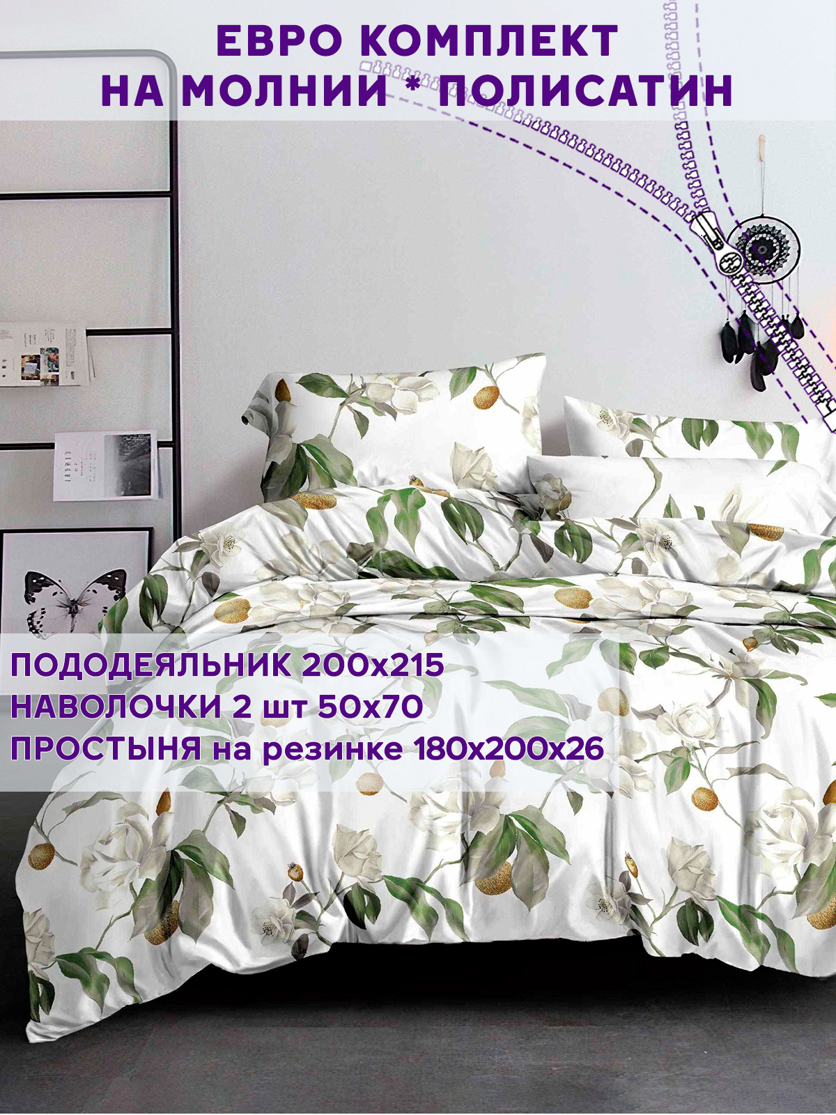 

Постельное белье Simple House Oliva евро